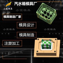 啤酒瓶箱模具订制\豆奶筐模具定制开模定做