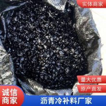 世杰 供应道路沥青马路坑洼填补市政柏油路面修补用沥青冷补料