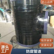防腐管道大小口径均可防腐耐腐蚀沛沛管道