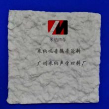 重庆市无机纤维吸音涂料厂家直销包运