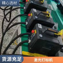 手持式激光打标机 金属雕刻小型便携刻字二维码打码机