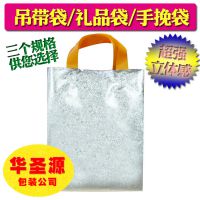 A7乳白色喷丝纹吊带袋 手提礼品袋立体PE塑料袋整50个起拍可定制
