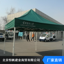 铝合金支架手动折叠帐篷_北京恒帆防紫外线折叠帐篷_庆典集会用折叠帐篷市场价格