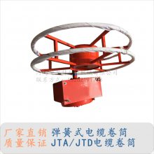 行车电缆卷筒 JTD型卷曲30米电缆卷筒