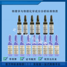 GBW11210 ǦԪر׼ 2 mL/ƿ ѧ