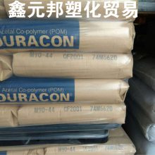 代理PA66 日本东丽 CM3006 BK 注塑级、增强级 玻纤增强30%授权代理商