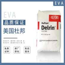 EVA/美国杜邦/11D554耐低温 薄膜级 挤出级 耐候 EVA 包装专用料