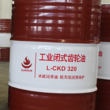 齿轮油220号工业齿轮油100号220号320号中负荷工业闭式齿轮油
