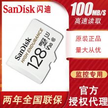 Sandisk/闪迪安防监控内存卡128g高速U3 无人机摄像TF(micro-64g 32gTF卡