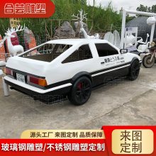 ģͲֵܵչʾƷڳڼAE86ܳ