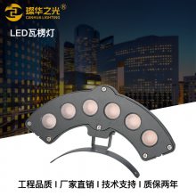 led瓦楞灯双面发光9W古城建筑瓦片灯凉亭寺庙牌坊射灯