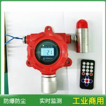 轮胎制造厂丙烯腈浓度实时监测系统 在线检测丙烯腈气体探测器