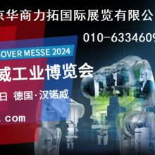 2024¹ŵҵ HANNOVER MESSE 2024