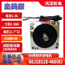 86J18118-460Kಽ8.5NM12.7mm2DM860