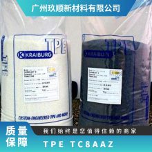 德国胶宝 THERMOLAST® K TPE TC8AAZ 抗紫外线 良好的粘结性 高流动 把手