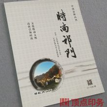 南京企业期刊设计-南京期刊杂志印刷-南京30年品牌印刷厂