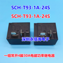 SCH-T93-1A-12SŴǼ̵һ鳣430A240VACȦ12VDC
