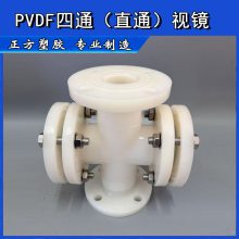 PVDF/CPVC/FRPP/PPH/UPVCֱͨͨӾѣȶȫ