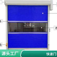 快速门生产厂家 安装车间自动感应PVC快速卷帘门 电动透明卷闸门