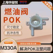 POK M330A Ǿͪעܼԭ  