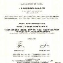 OHSAS18001