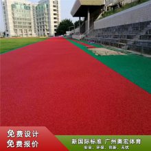 山东混合型塑胶跑道 德州塑胶跑道 临沂200米塑胶跑道 新国际环保材料供应商 奥宏体育