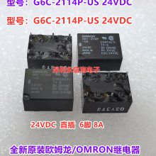 G6C-2114P-US 24VDCŹʼ̵G6C-2114P-US 24VDCȫԭװֻ