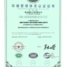 ISO14001:2005