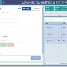 高准确度|搅拌站无人地磅系统，上海思伟搅拌站地磅管理系统