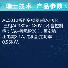 ȫABBƵACS310 ACS310-03E-02A1-4  480V 0.55KW