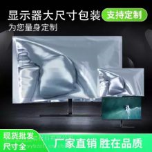 Dust bag for laptop desktop displayʼǱ̨ʽʾ