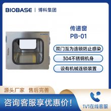 BIOABSE 博科电子传递窗PB-01