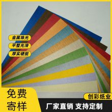 120g-350g压纹纸加工 白色书纸纹路可定制 卡盒印刷艺术纸