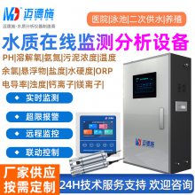 水质在线监测设备PH余氯溶解氧温度浊度常规五参数检测污水分析仪