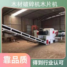 木材破碎机木片机 耗电55KW 重量4700kg 用途木材破碎粉碎