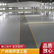 车间环氧地坪 厂房地面地坪漆 防滑地坪 无震动止滑坡道