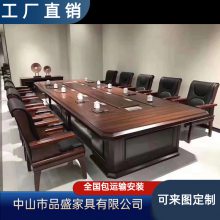 品盛定制中式实木皮智能无纸化会议桌椅洽谈桌尺寸颜色款式均可选