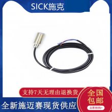 现货原装施克SICK西克接近开关IME18-12NNSZW2K光电开关传感器