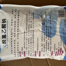 脱氢乙酸钠 食品级防腐剂 食品添加剂 提供样品 1kg起批