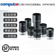 康标达computar视觉检测工业镜头 M7528-MPW3