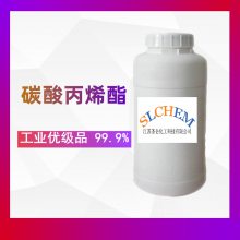 碳酸丙烯酯 工业级优级品 99.9% 500克/瓶 108-32-7