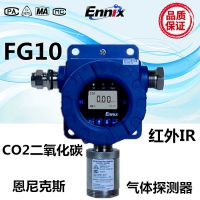 氧气气体报警器Ennix恩尼克斯FG10S在线式氧气浓度探测器壁挂式安装