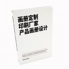 产品展示画册 公司企业介绍册 展会画册 批量印刷定制 A4画册批量定制印刷
