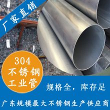 批发42*2.0不锈钢工业无缝管 304工业无缝管  武汉无缝钢管***