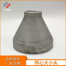 304不锈钢变径异径管 316L同心焊接变径大小头 异径焊管