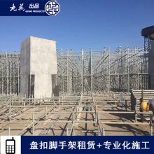 河源盘扣脚手架搭拆 圆盘脚手架