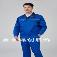 南京蝶云制衣厂 南京批发工作服厂家 南京防牛仔秋装工作服定制