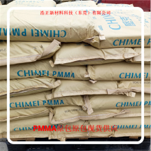 PMMA台湾奇美CM-211G耐热级聚甲基丙烯酸酯塑料橡胶