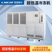 工业萃取制冷设备 零下80度冷冻机 -150℃低温制冷装置