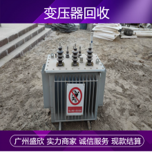花都区回收干式变压器-高过载旧电力变压器回收处理